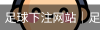 足球守门员专项训练